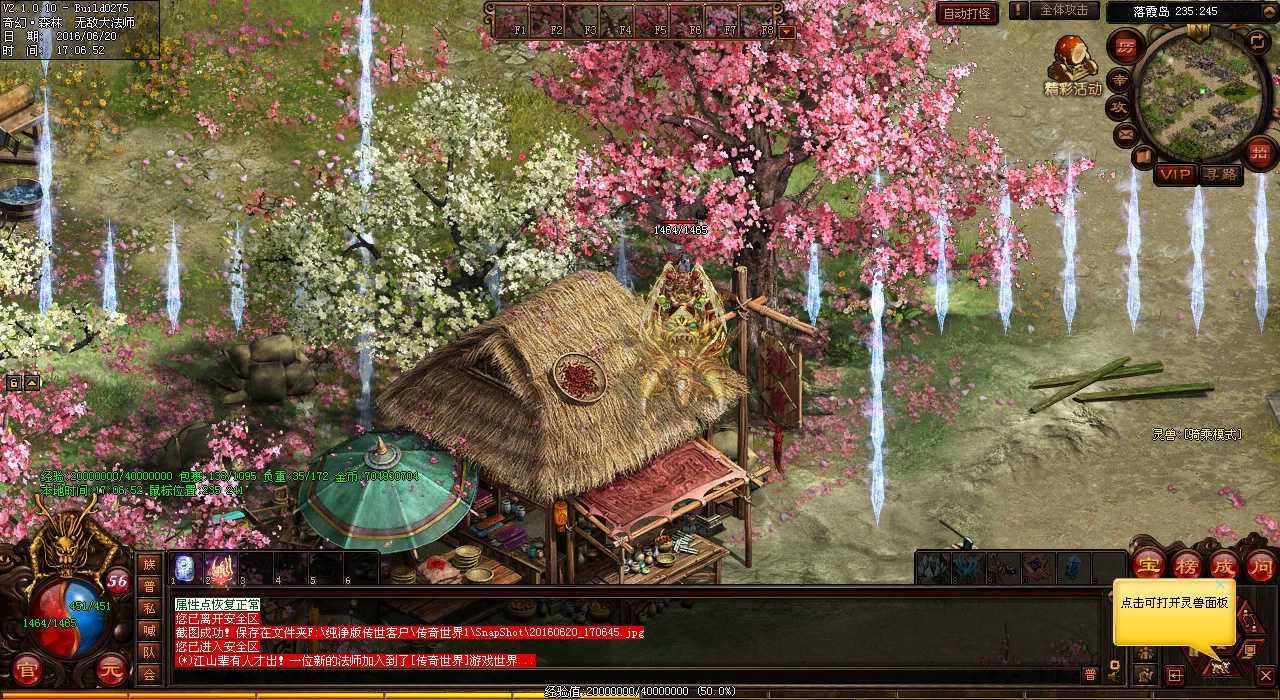 个人心得:热血传奇私服中高级武器的升级技巧
