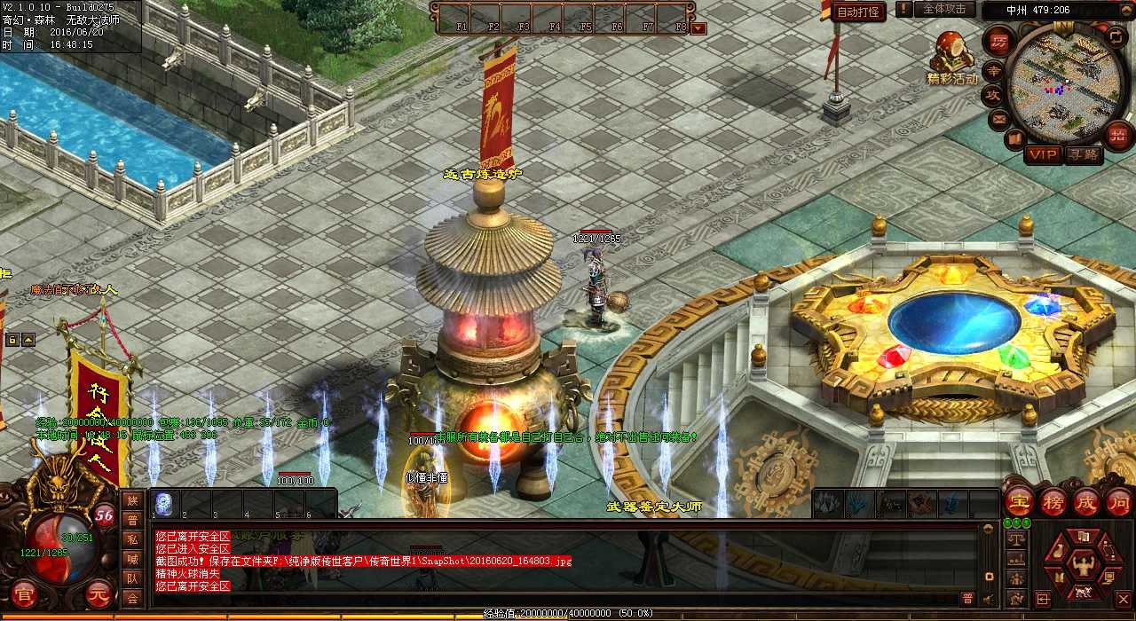 炼狱魔境九层,热血传奇sf必玩活动!