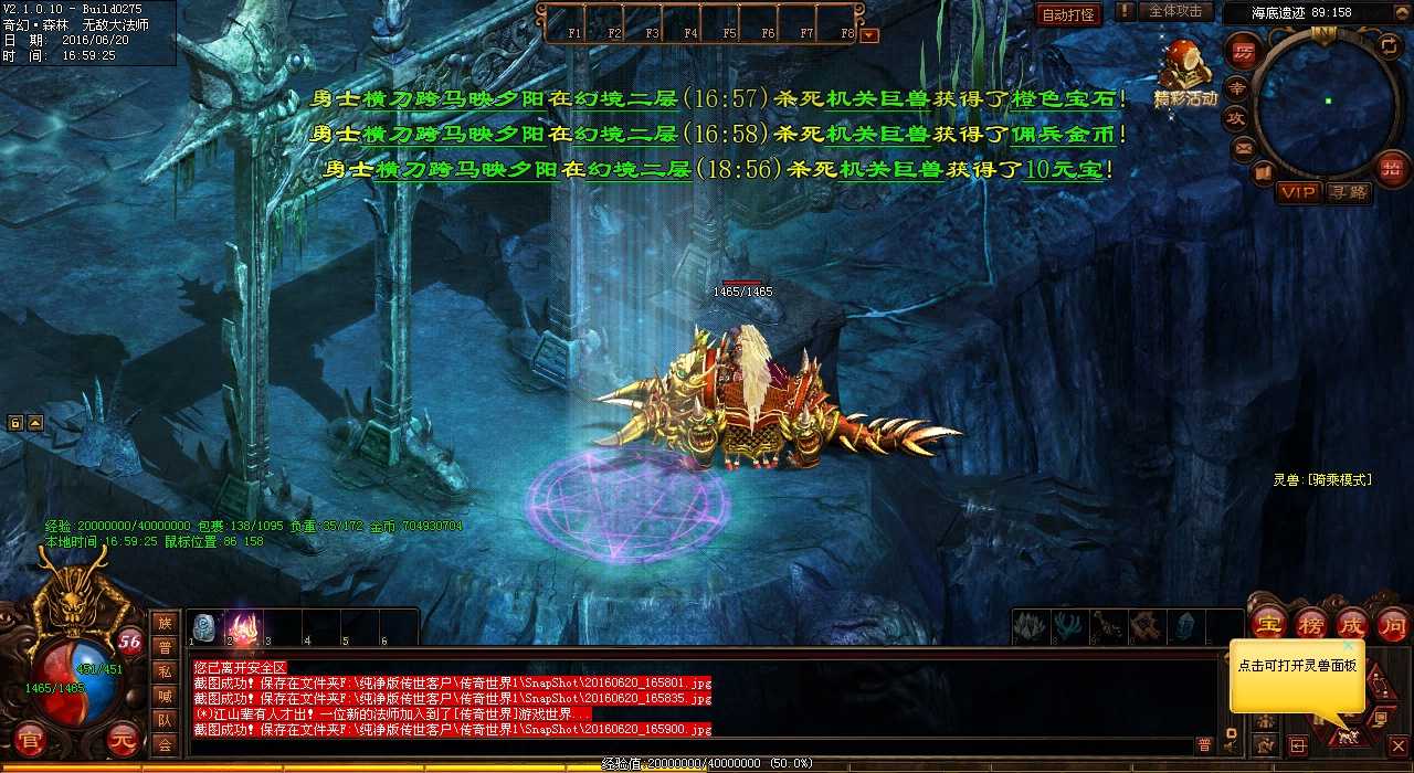武器之家1层地图任务攻略,热血传奇sf玩家必看!