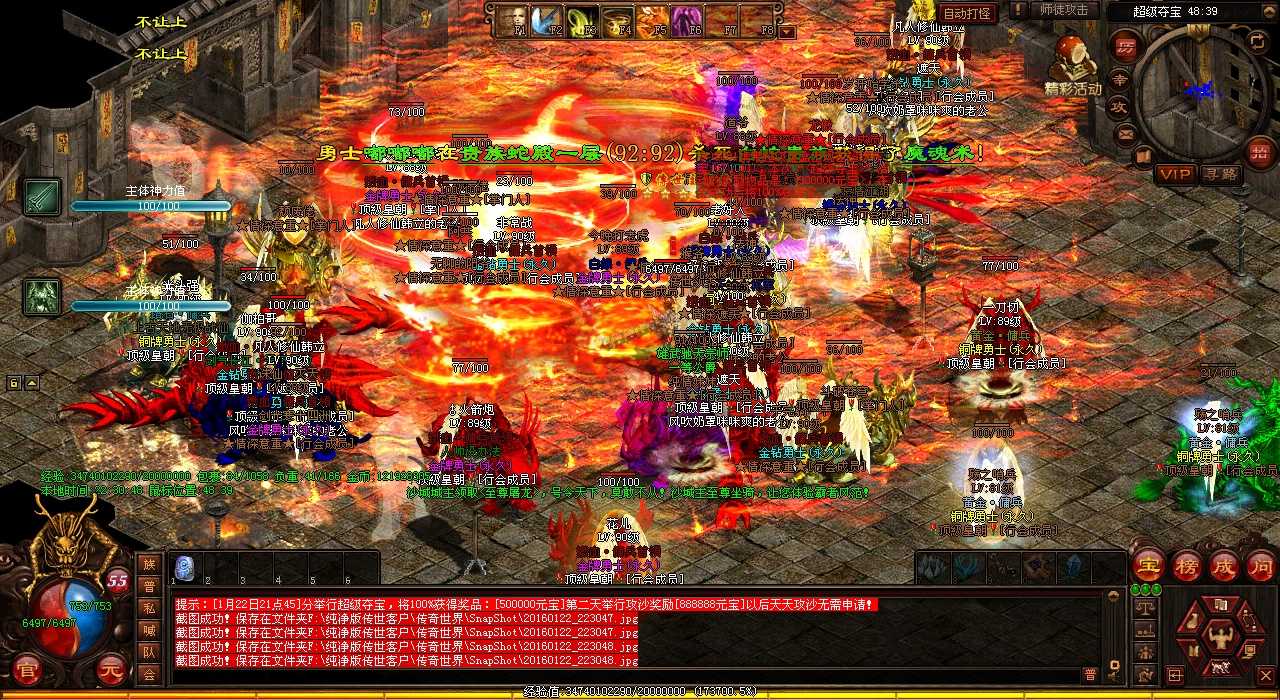 探究魔域密室地图任务攻略 热血传奇私服必看!
