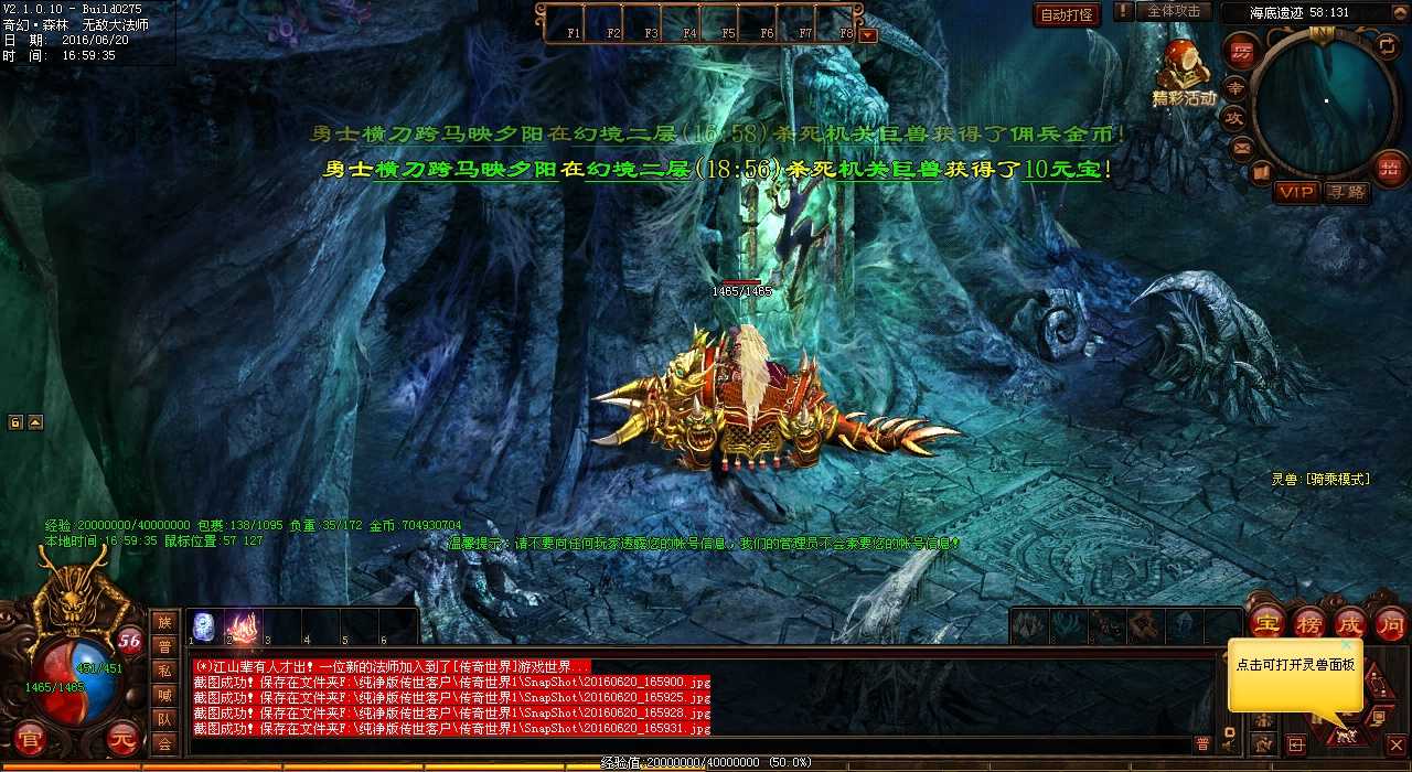 【热血传奇sf】集结队伍,迎战深海恶鲨