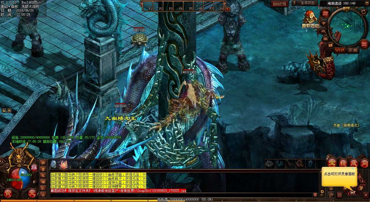 热血传奇sf组队狩猎深渊天地法则,征服一切敌人