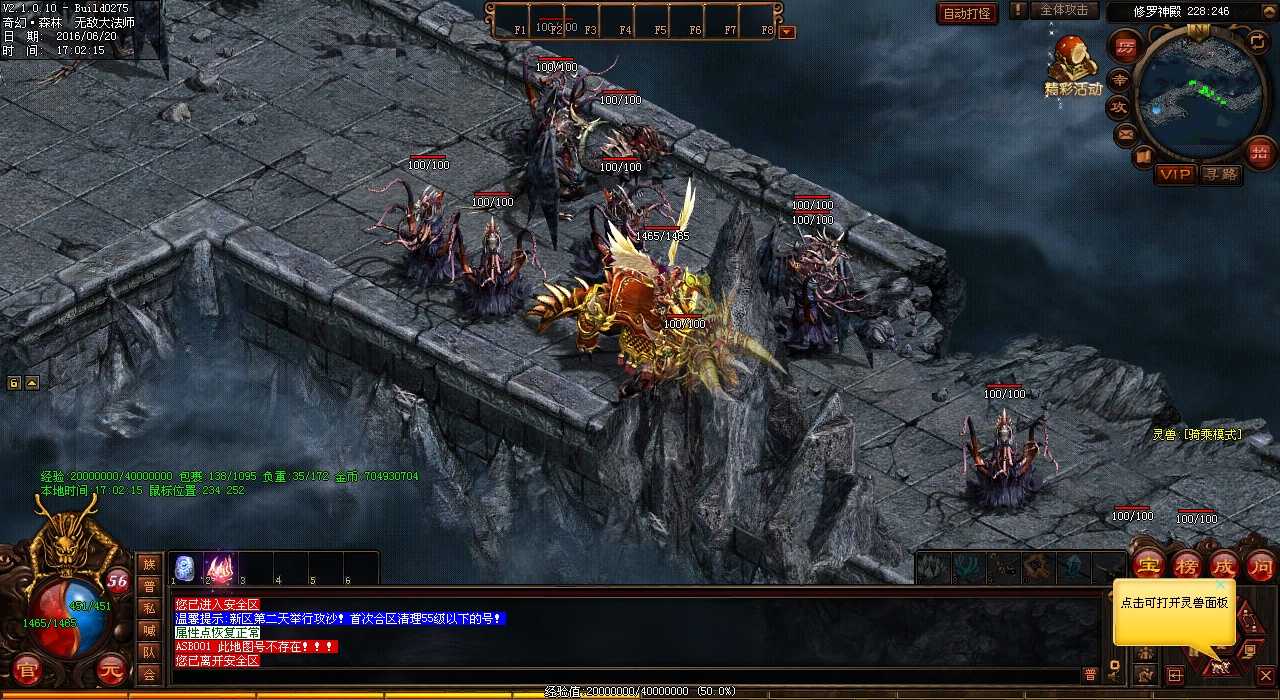 【攻略】地狱铁血魔王任务必知,热血传奇私服最强攻略