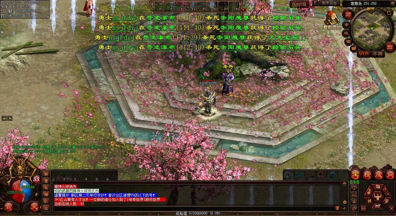 与元神共舞,开启1.80传奇新篇章