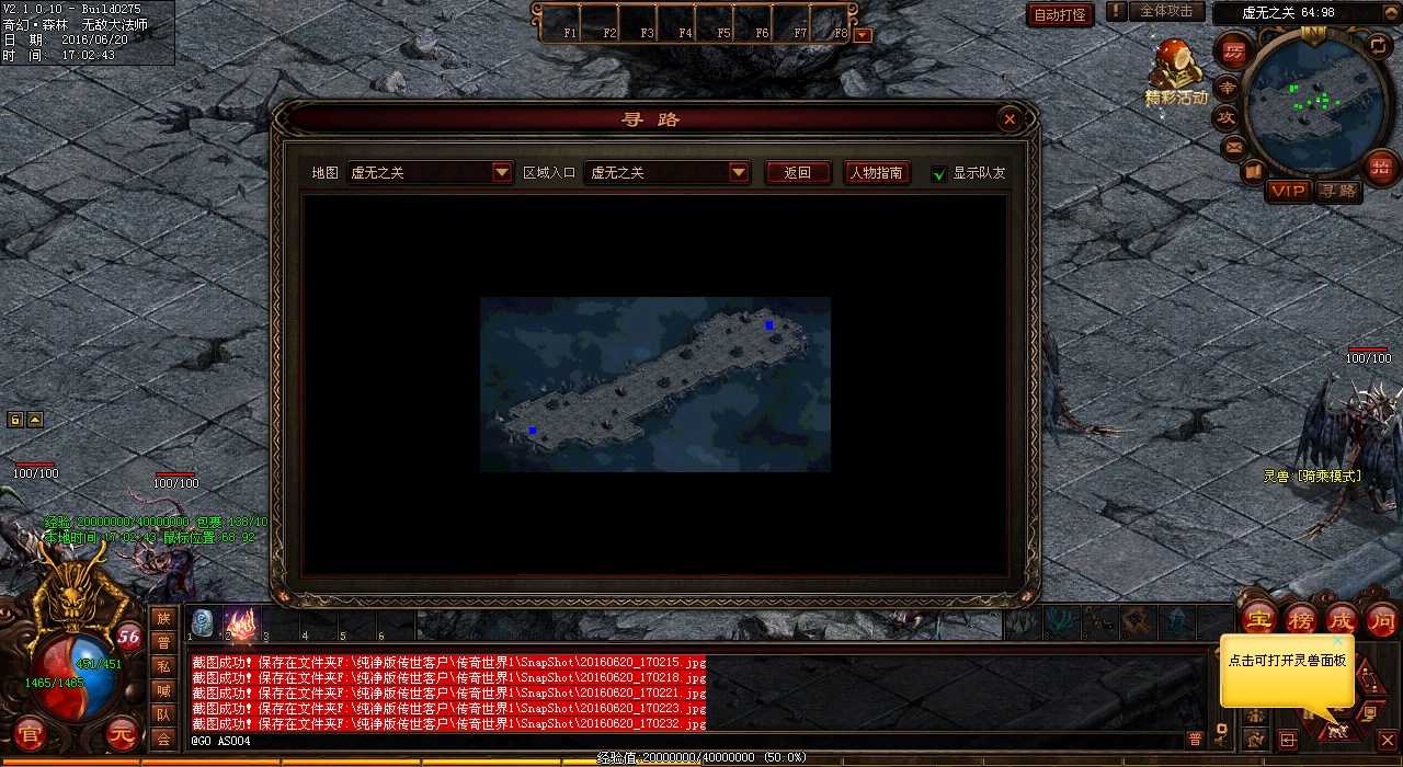 油祝福,感受热血传奇sf升级的喜悦